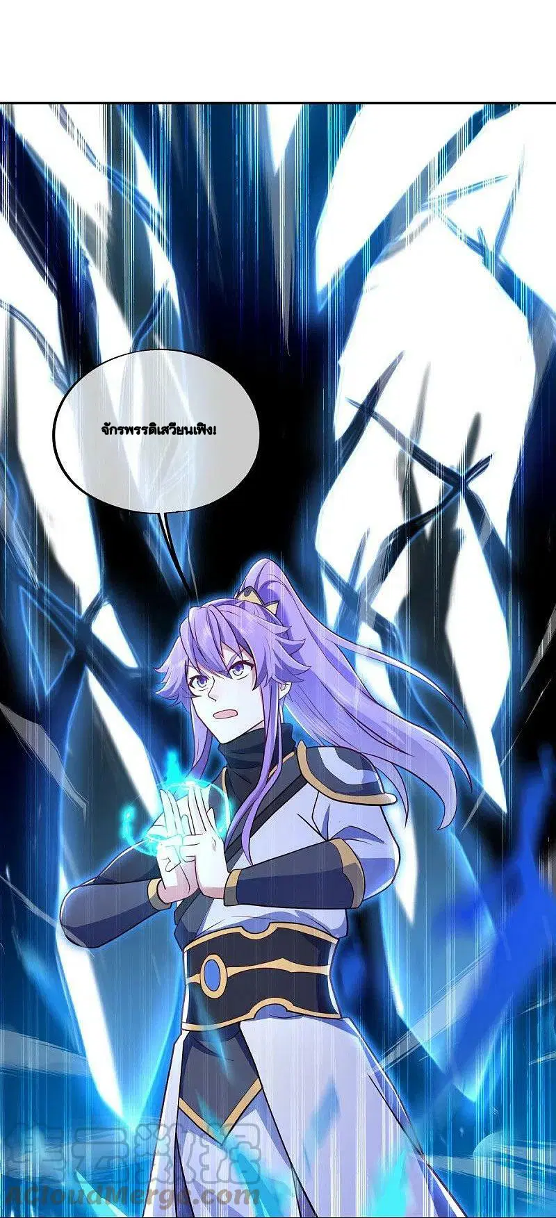 Peerless Battle Spirit ตอนที่ 484 หน้า 24