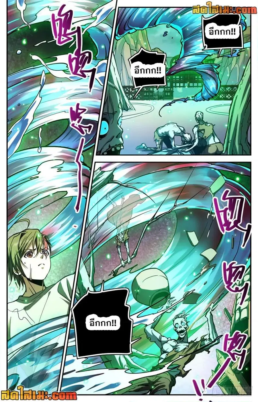 Versatile Mage ตอนที่ 376 หน้า 11