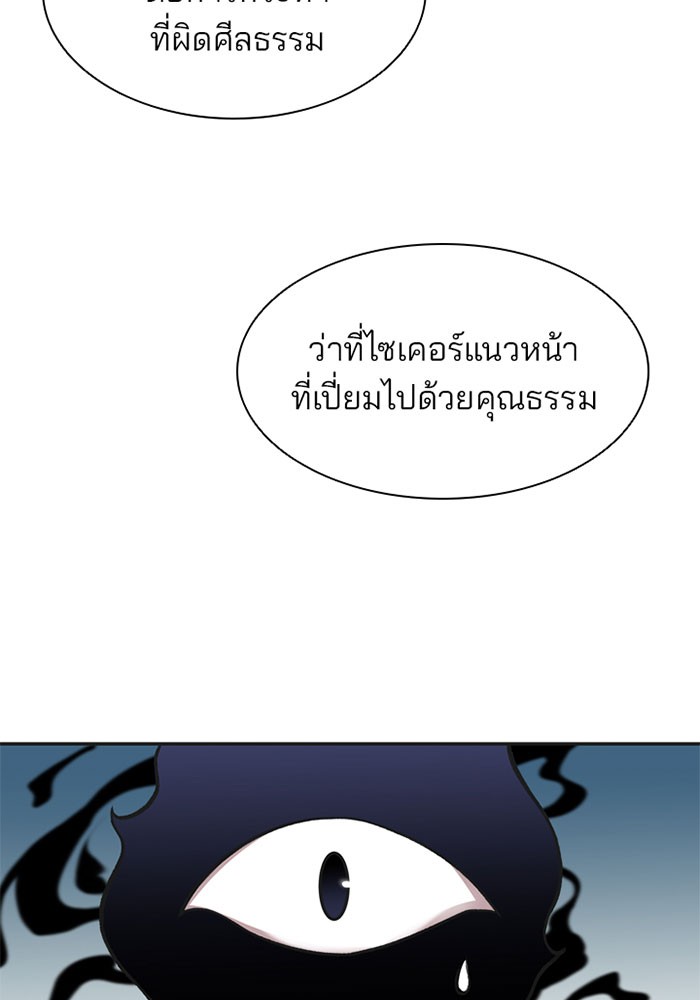 Villain to Kill ตอนที่ 9 หน้า 36