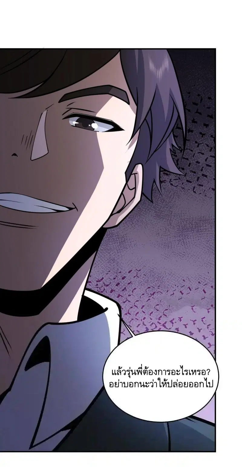 The First Order ตอนที่ 417 หน้า 22