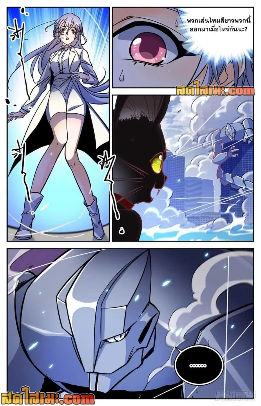 Versatile Mage ตอนที่ 520 หน้า 13