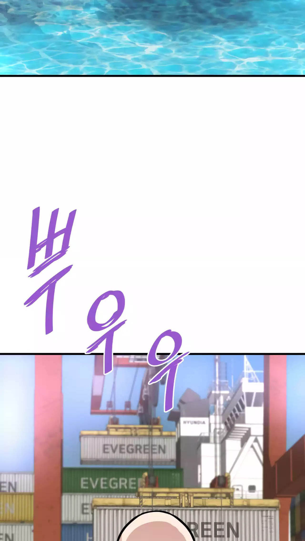 Han Dae Sung That Returned From Hell ตอนที่ 91 หน้า 39