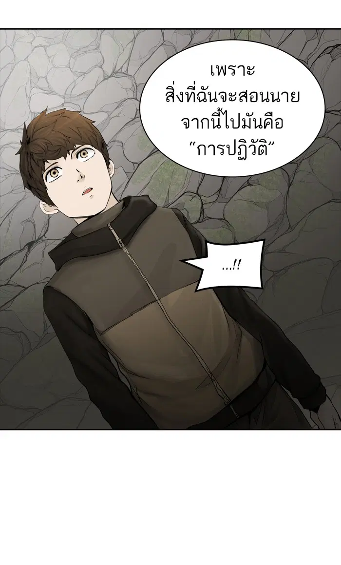 Tower of God ตอนที่ 377 หน้า 61
