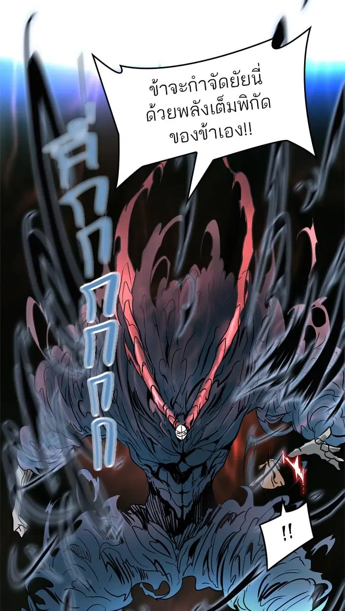 Tower of God ตอนที่ 322 หน้า 47
