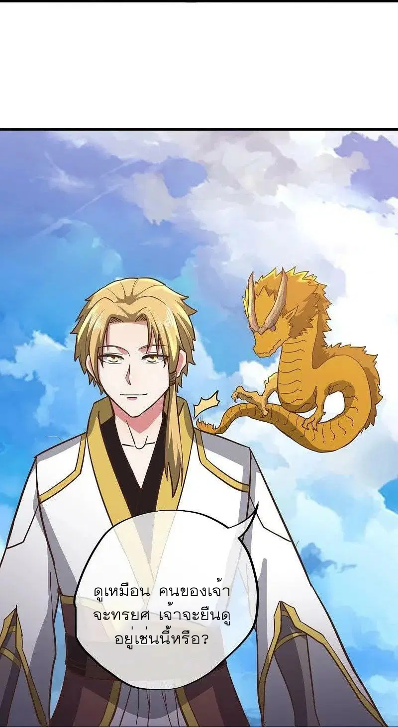 Peerless Battle Spirit ตอนที่ 530 หน้า 13