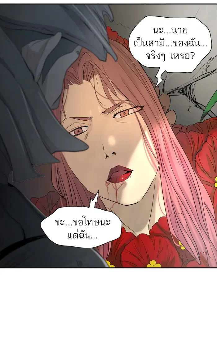 Tower of God ตอนที่ 355 หน้า 54