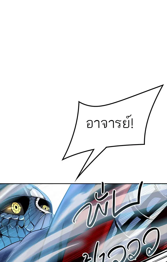 Tower of God ตอนที่ 544 หน้า 79