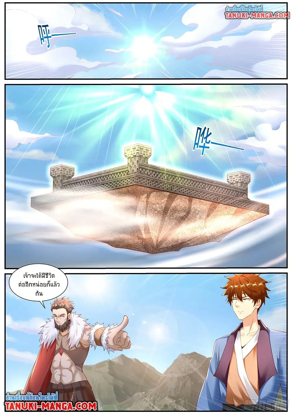 Rebirth Of The Urban Immortal Cultivator ตอนที่ 955 หน้า 6