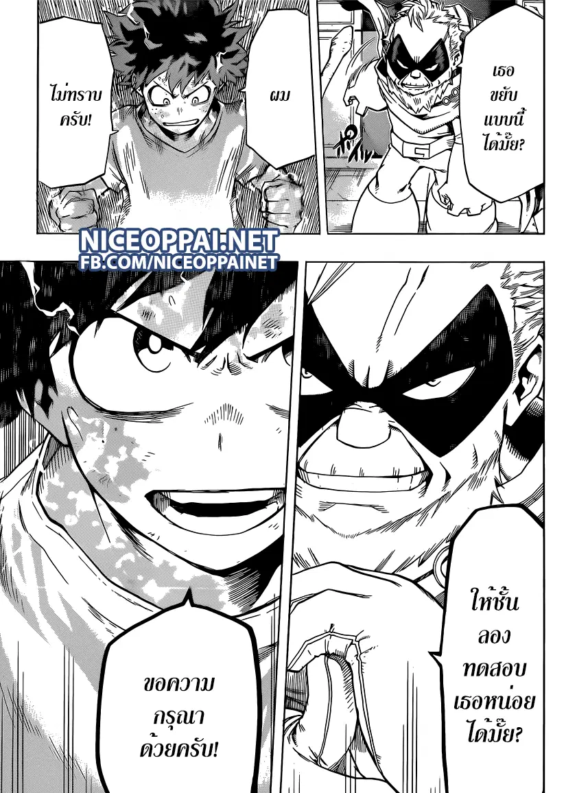 My Hero Academia ตอนที่ 48 หน้า 19