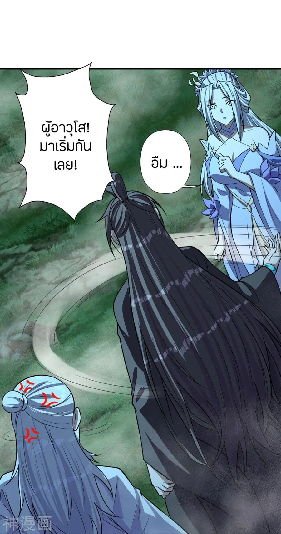 Banished Disciple’s Counterattack ราชาอมตะผู้ถูกขับไล่ ตอนที่ 235 หน้า 45
