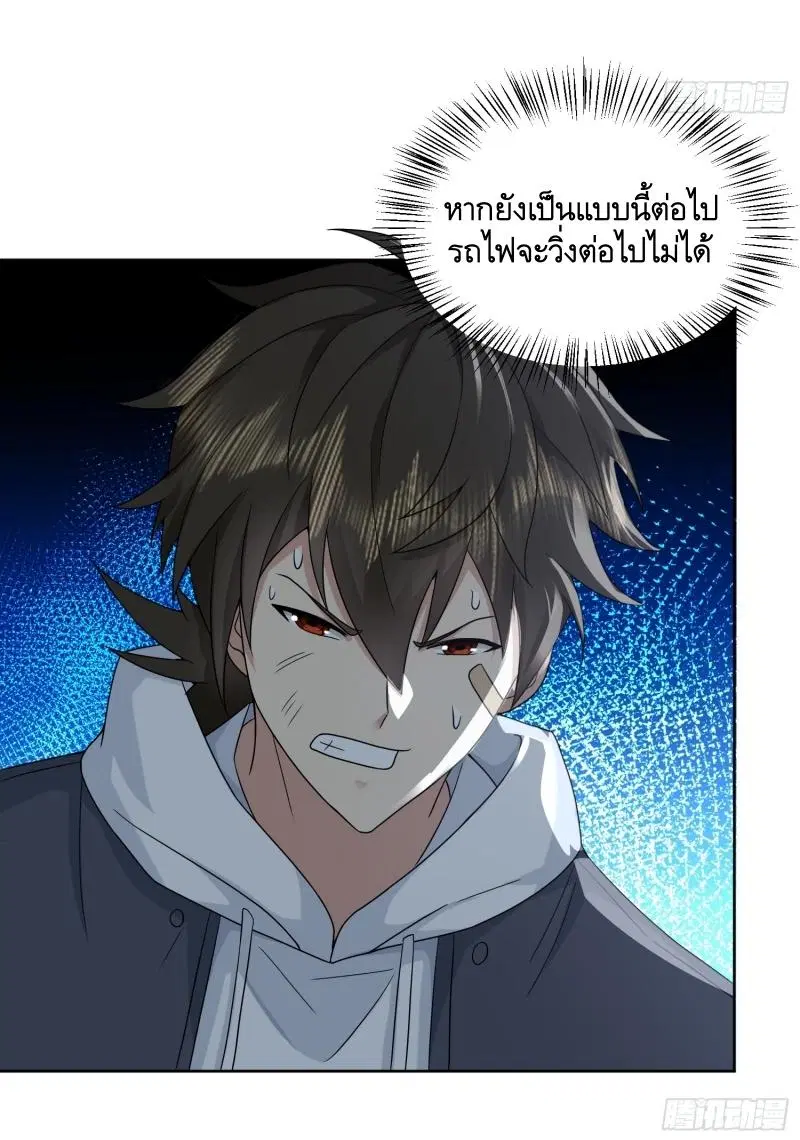 The First Order ตอนที่ 184 หน้า 40