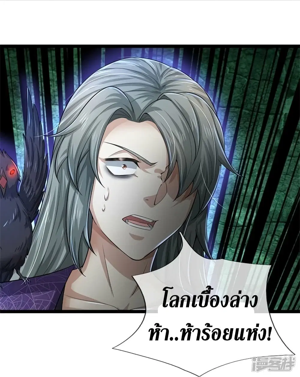Sky Sword God ตอนที่ 550 หน้า 36