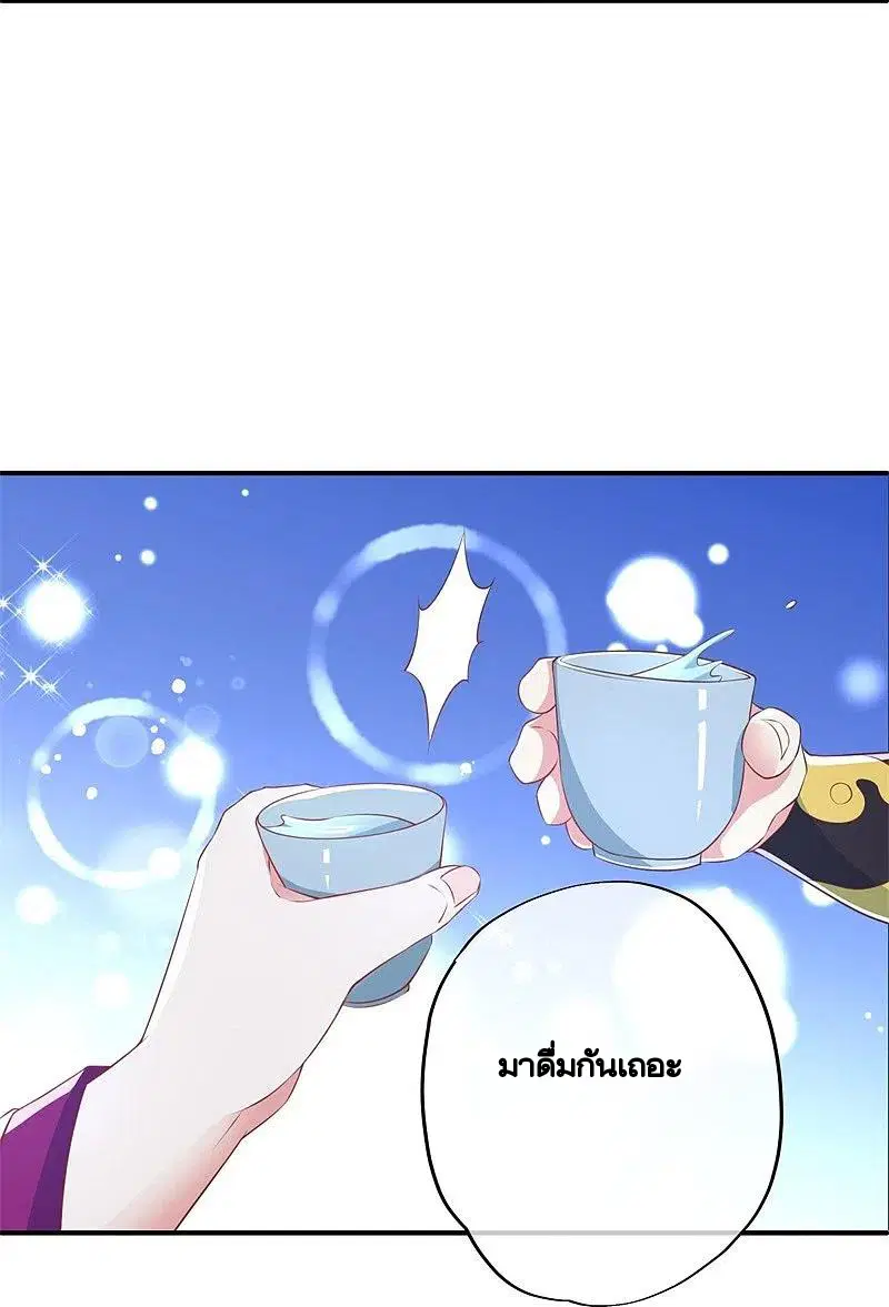 Peerless Battle Spirit ตอนที่ 373 หน้า 20