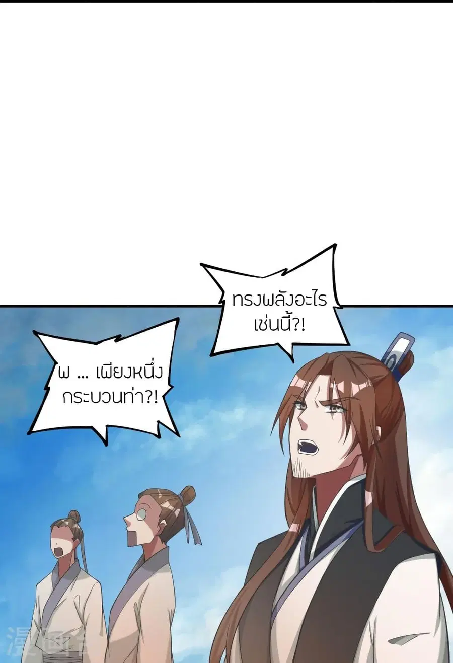 Banished Disciple’s Counterattack ราชาอมตะผู้ถูกขับไล่ ตอนที่ 310 หน้า 37
