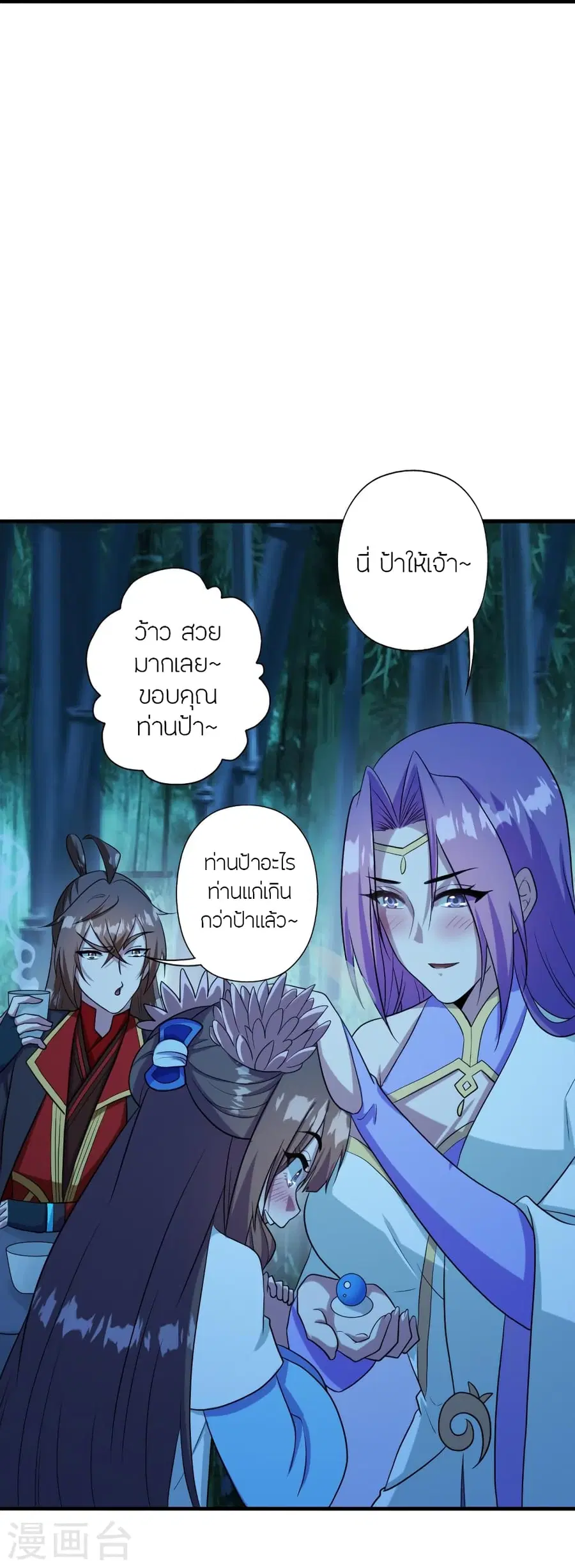 Banished Disciple’s Counterattack ราชาอมตะผู้ถูกขับไล่ ตอนที่ 285 หน้า 35