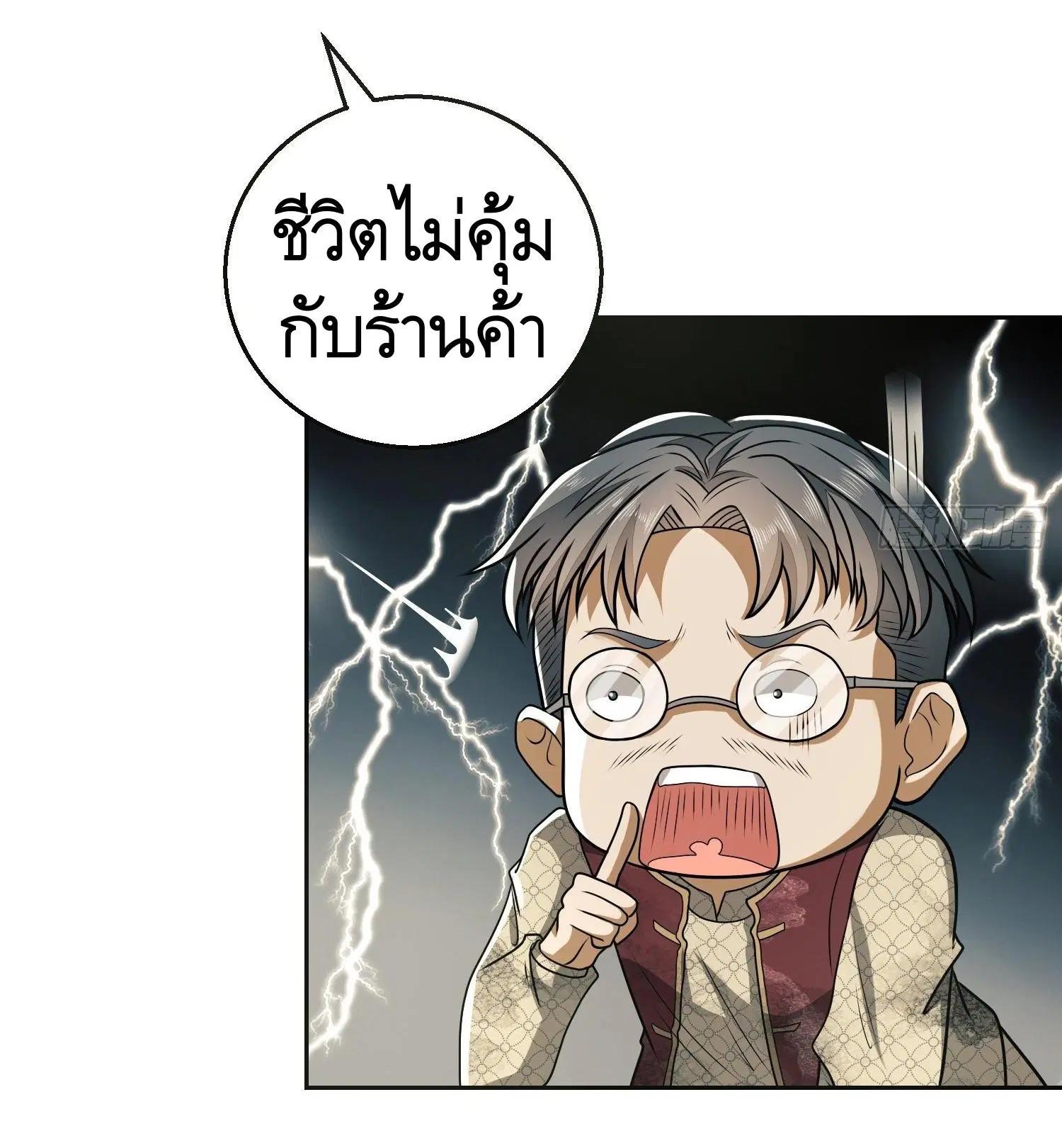 The First Order ตอนที่ 62 หน้า 27
