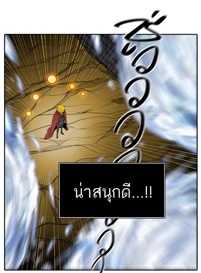 Tower of God ตอนที่ 380 หน้า 81