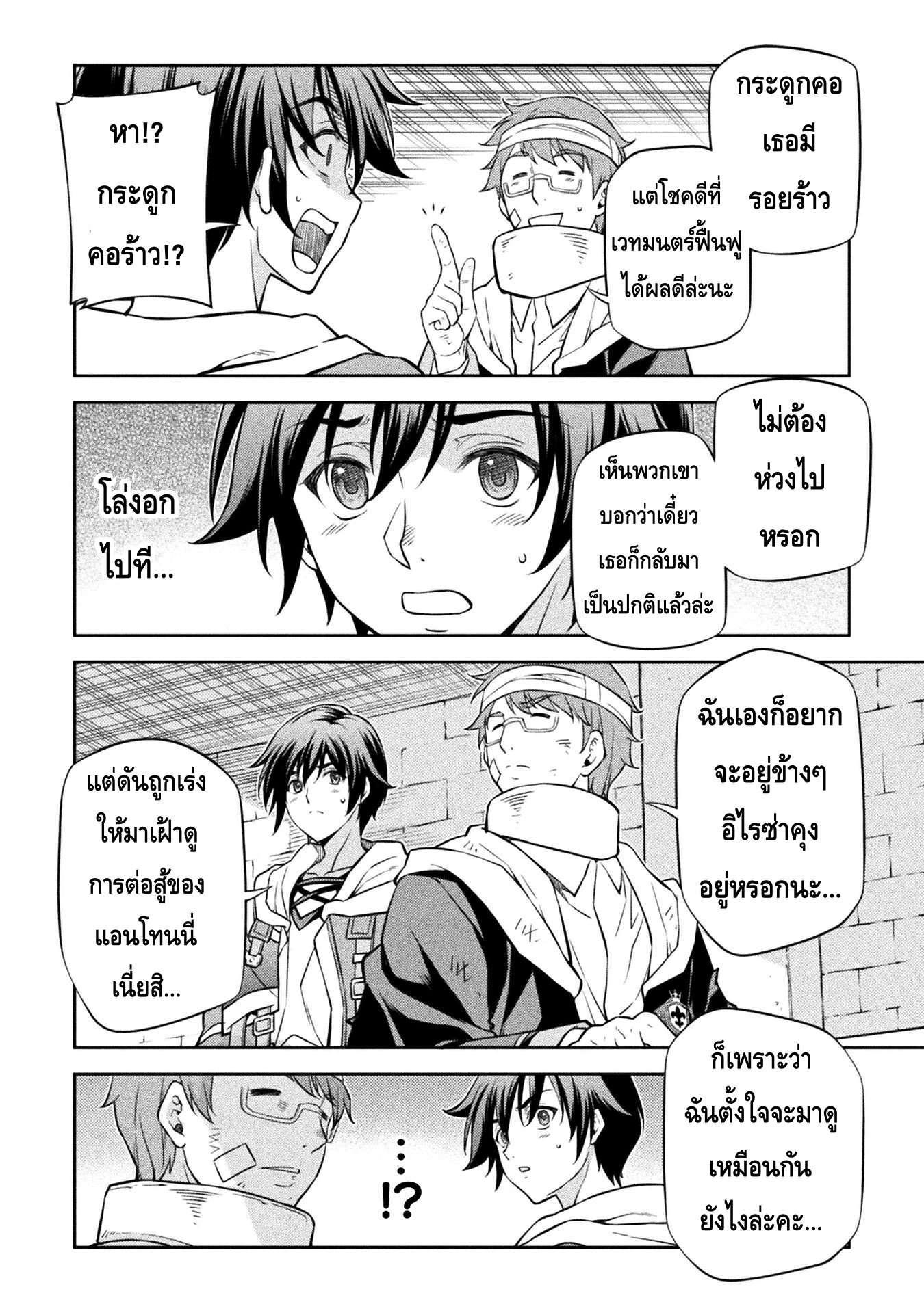 Drawing: Saikyou Mangaka wa Oekaki Skill de Isekai Musou Suru! นักวาดมังงะผู้ไร้เทียมทาน ณ แดนต่างโลก ตอนที่ 41 หน้า 10