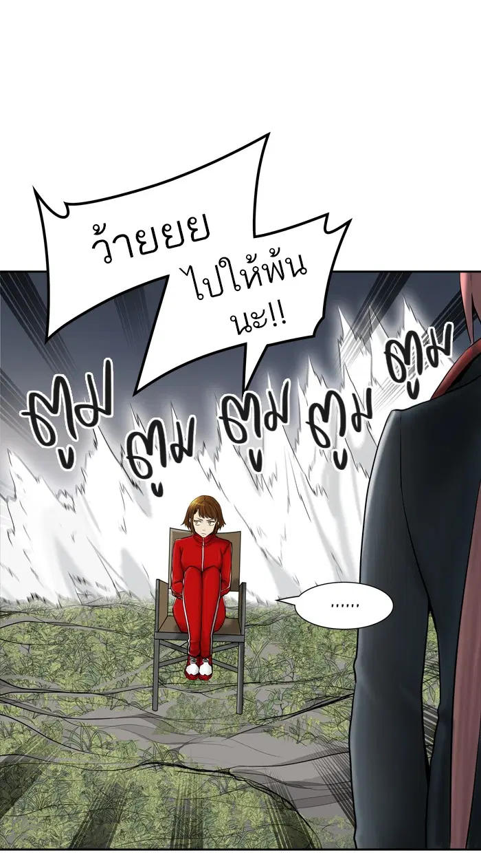 Tower of God ตอนที่ 374 หน้า 37