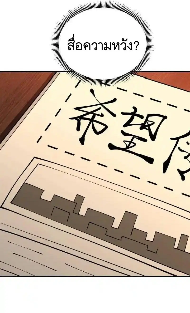 The First Order ตอนที่ 401 หน้า 14