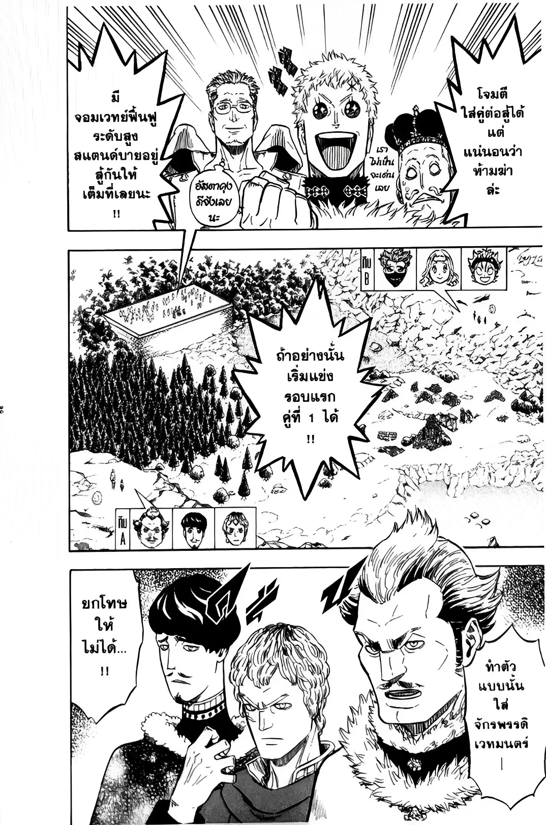 Black Clover ตอนที่ 113 หน้า 12
