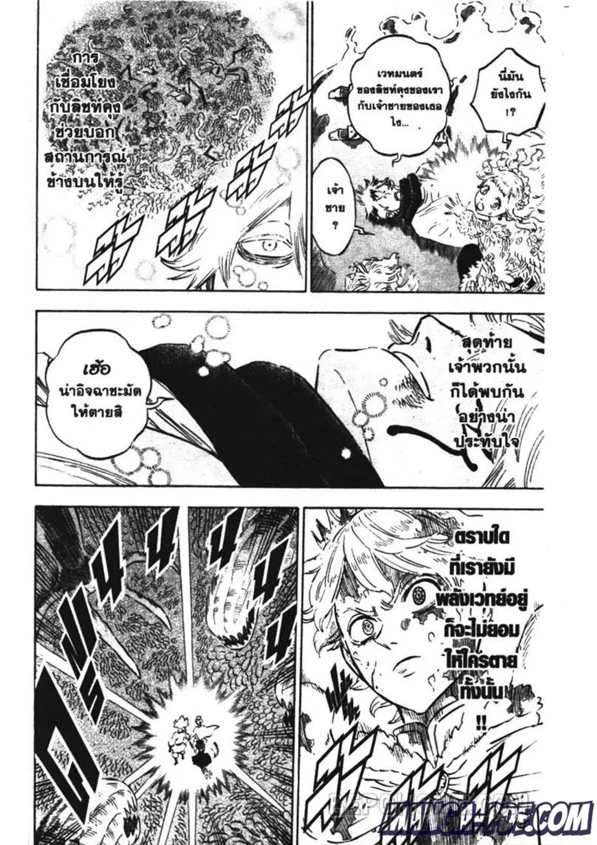 Black Clover ตอนที่ 210 หน้า 10