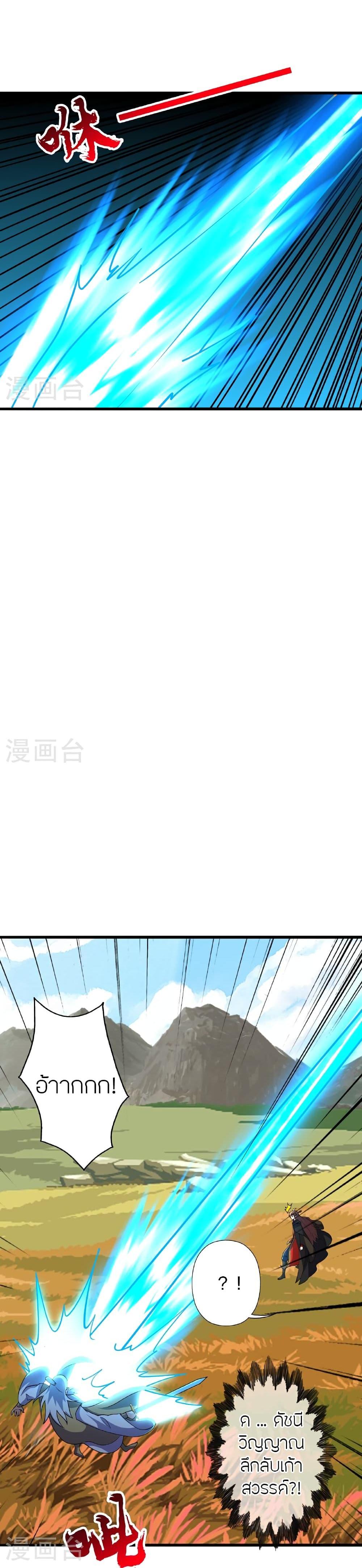 Banished Disciple’s Counterattack ราชาอมตะผู้ถูกขับไล่ ตอนที่ 468 หน้า 31