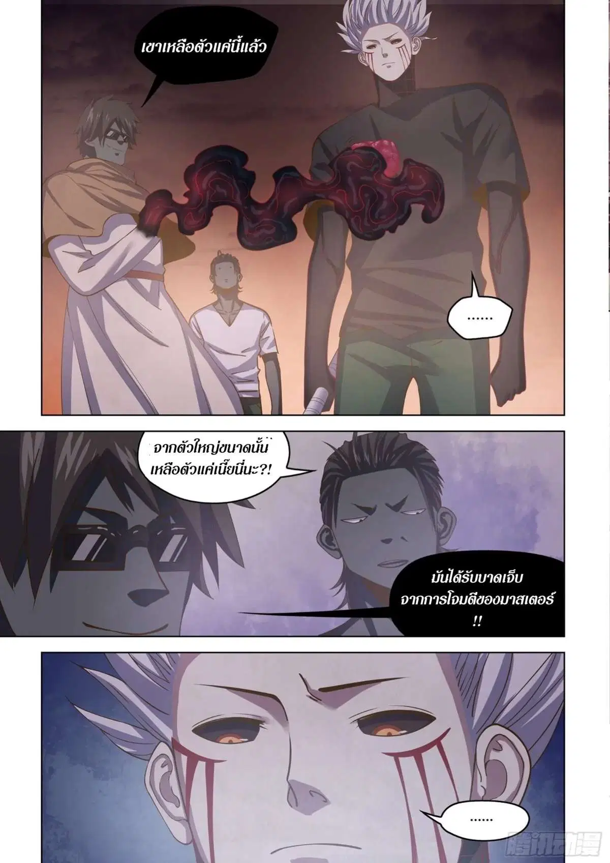 The Last Human ตอนที่ 436 หน้า 15