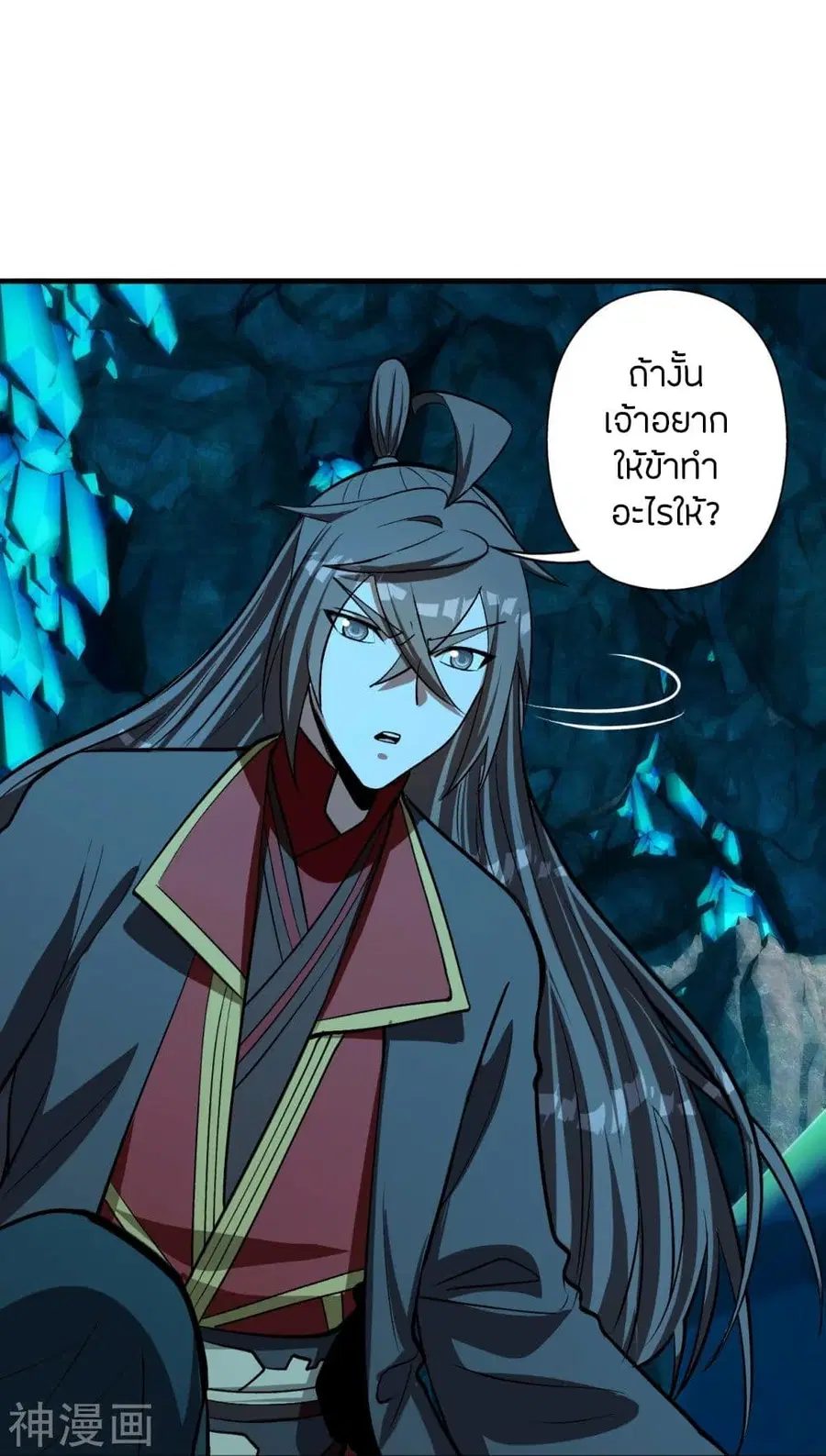 Banished Disciple’s Counterattack ราชาอมตะผู้ถูกขับไล่ ตอนที่ 240 หน้า 77