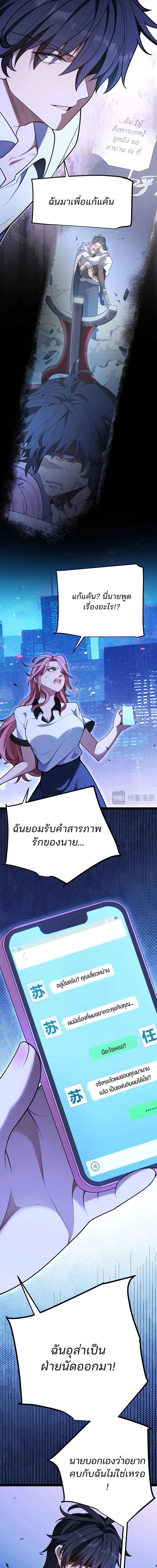 Starting With a Mythic Talent, I Cut Down Gods! ปลุกพลังระดับตำนาน สังหารทวยเทพ ตอนที่ 3 หน้า 11