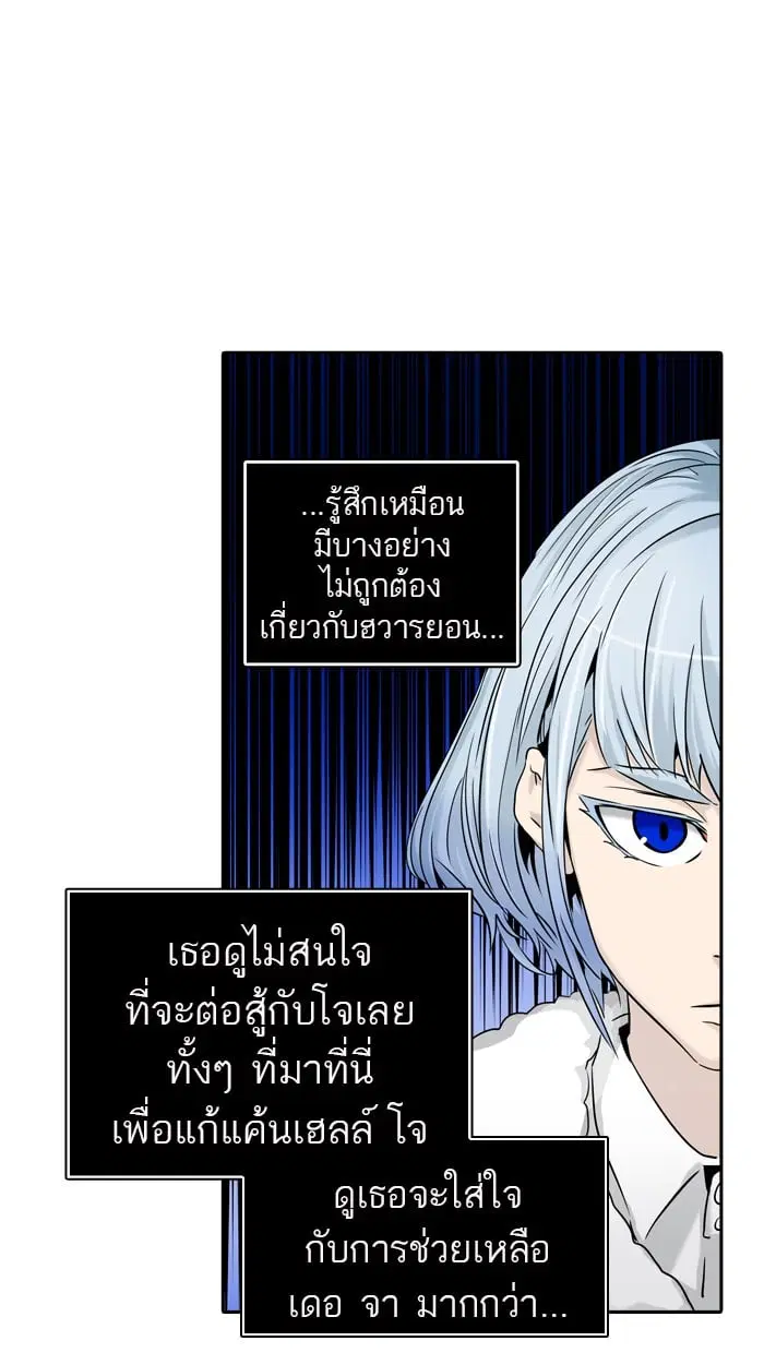 Tower of God ตอนที่ 328 หน้า 24