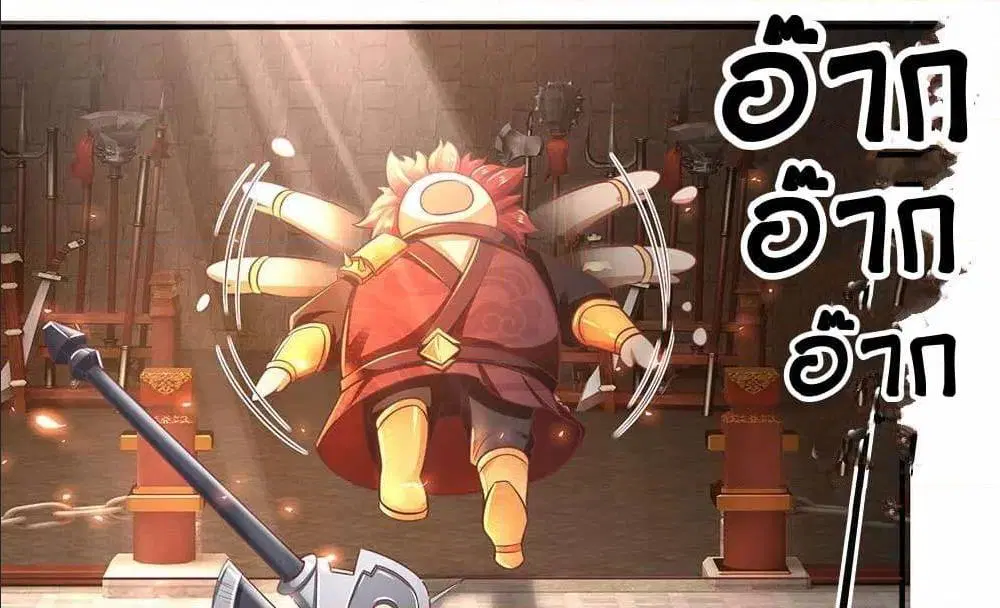 Sky Sword God ตอนที่ 311 หน้า 23