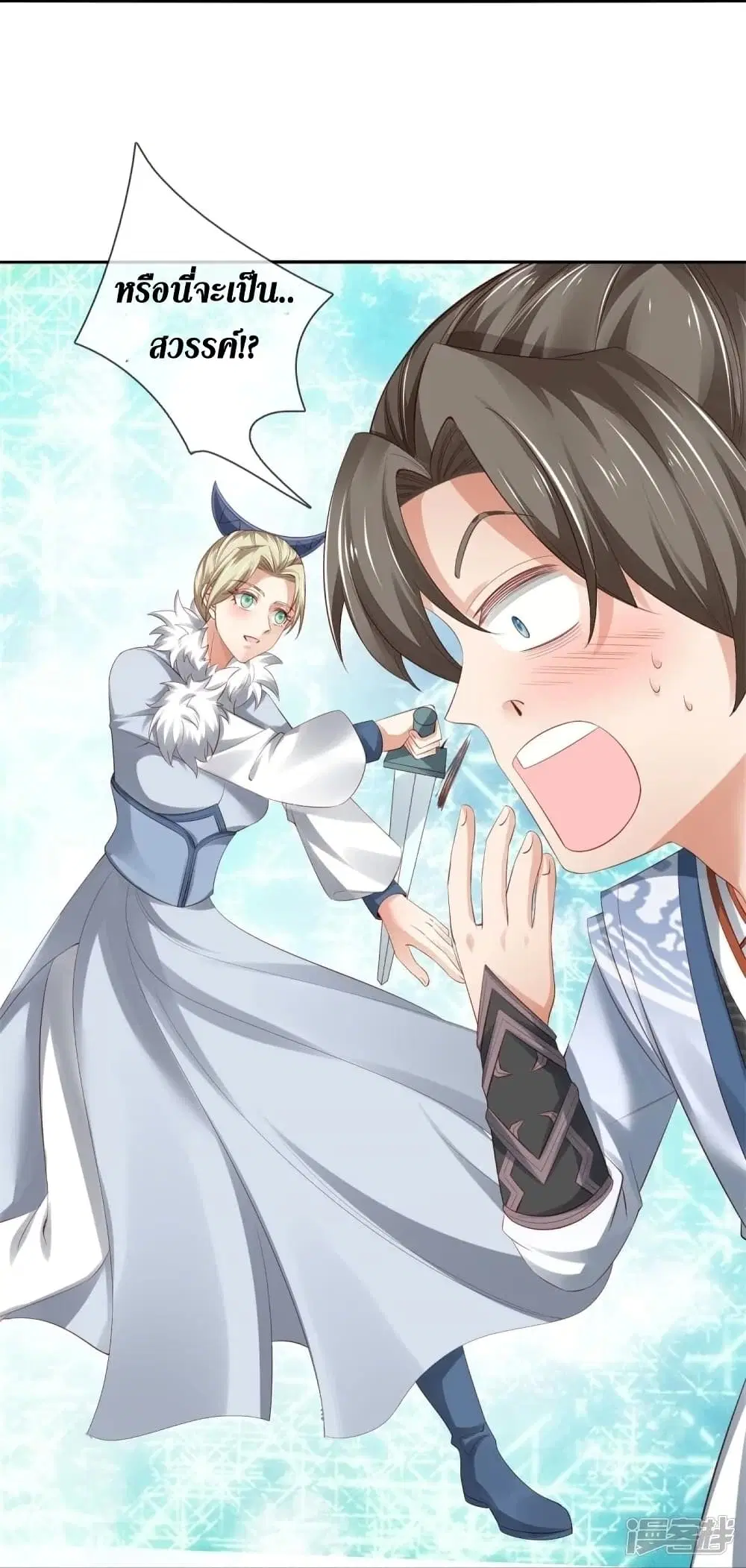 Sky Sword God ตอนที่ 431 หน้า 10