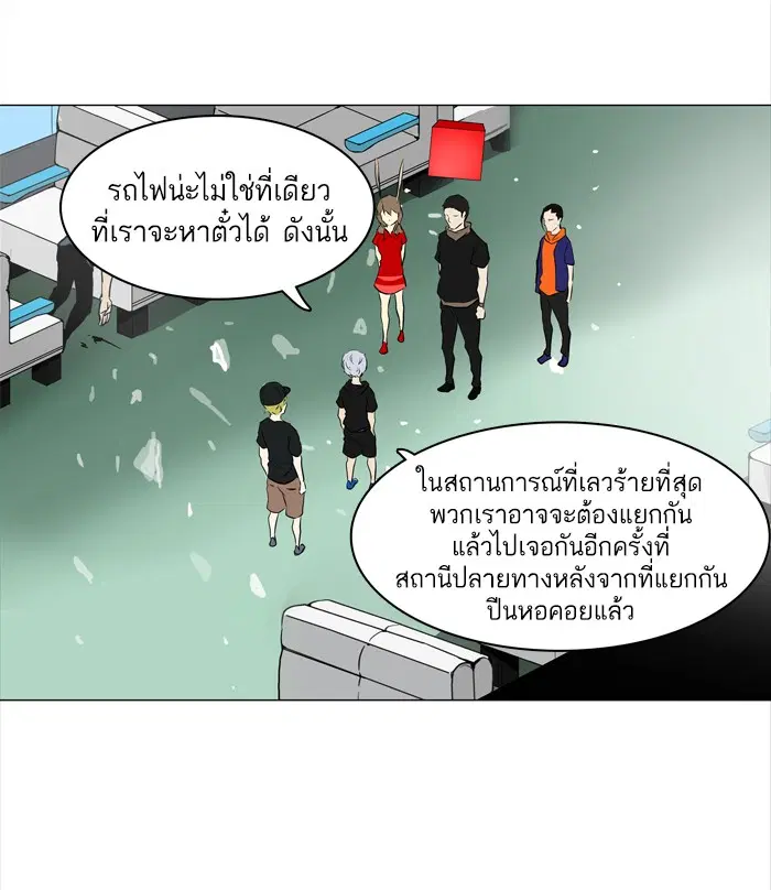 Tower of God ตอนที่ 196 หน้า 33