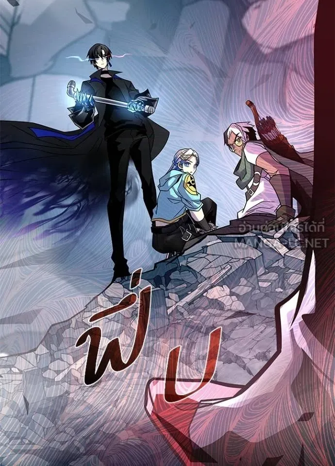 Villain to Kill ตอนที่ 212 หน้า 123