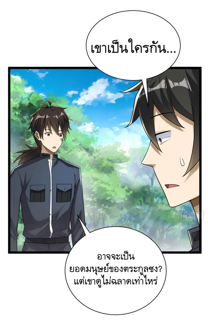 The First Order ตอนที่ 228 หน้า 7