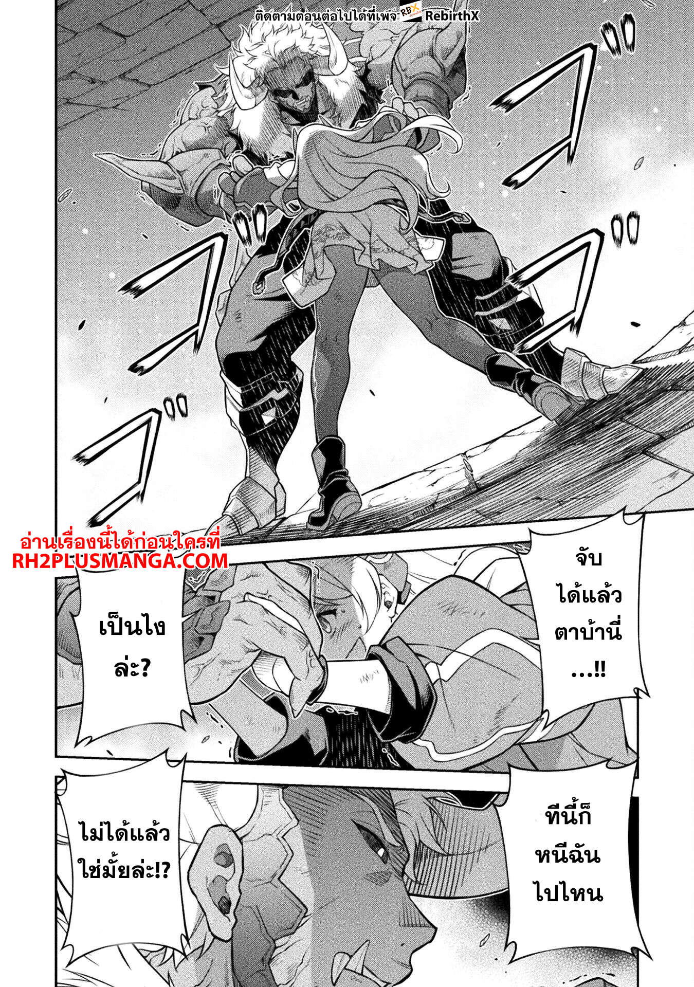 Drawing: Saikyou Mangaka wa Oekaki Skill de Isekai Musou Suru! นักวาดมังงะผู้ไร้เทียมทาน ณ แดนต่างโลก ตอนที่ 144 หน้า 3