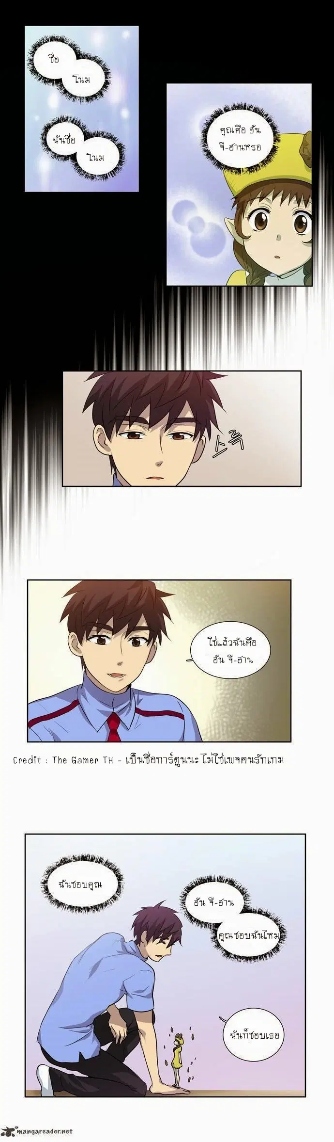 The Gamer ตอนที่ 37 หน้า 21