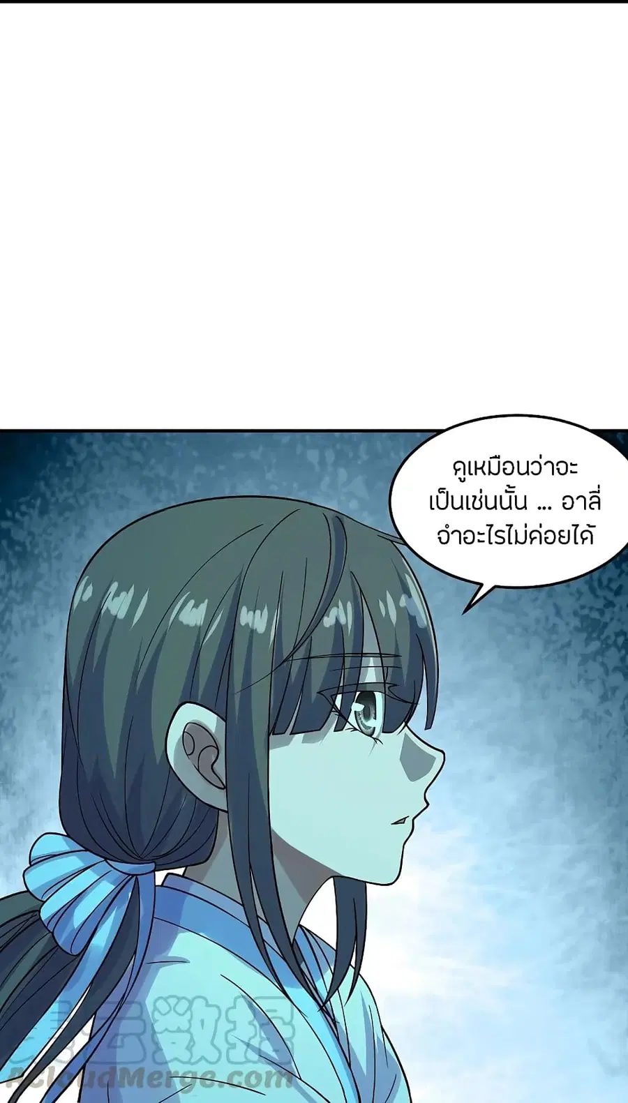Banished Disciple’s Counterattack ราชาอมตะผู้ถูกขับไล่ ตอนที่ 211 หน้า 12