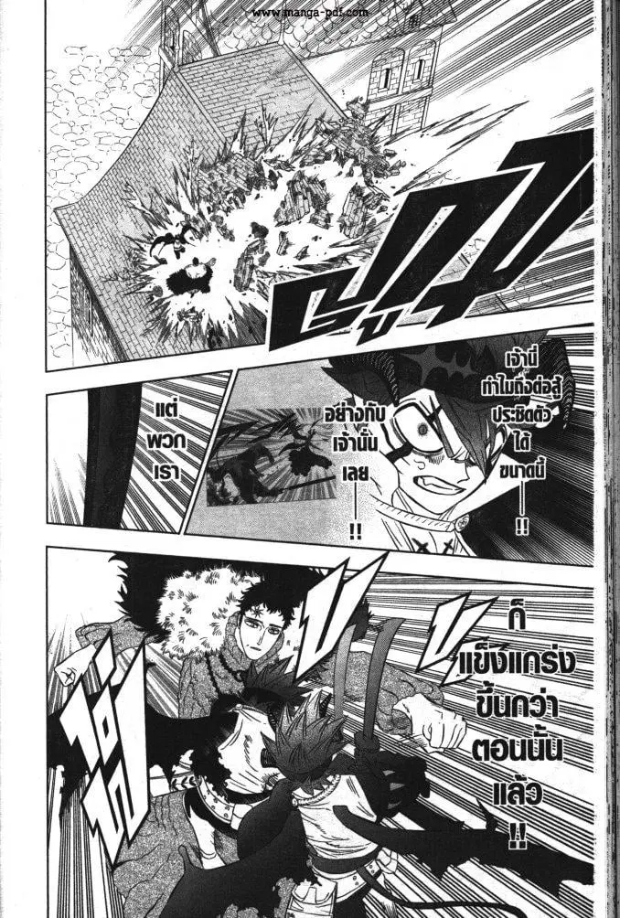 Black Clover ตอนที่ 334 หน้า 6