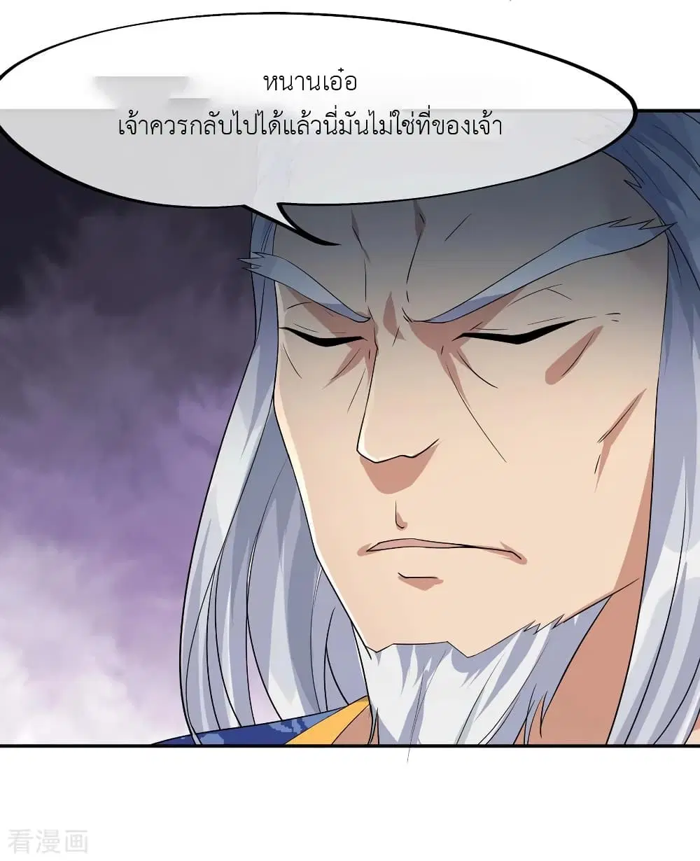 Peerless Battle Spirit ตอนที่ 21 หน้า 13