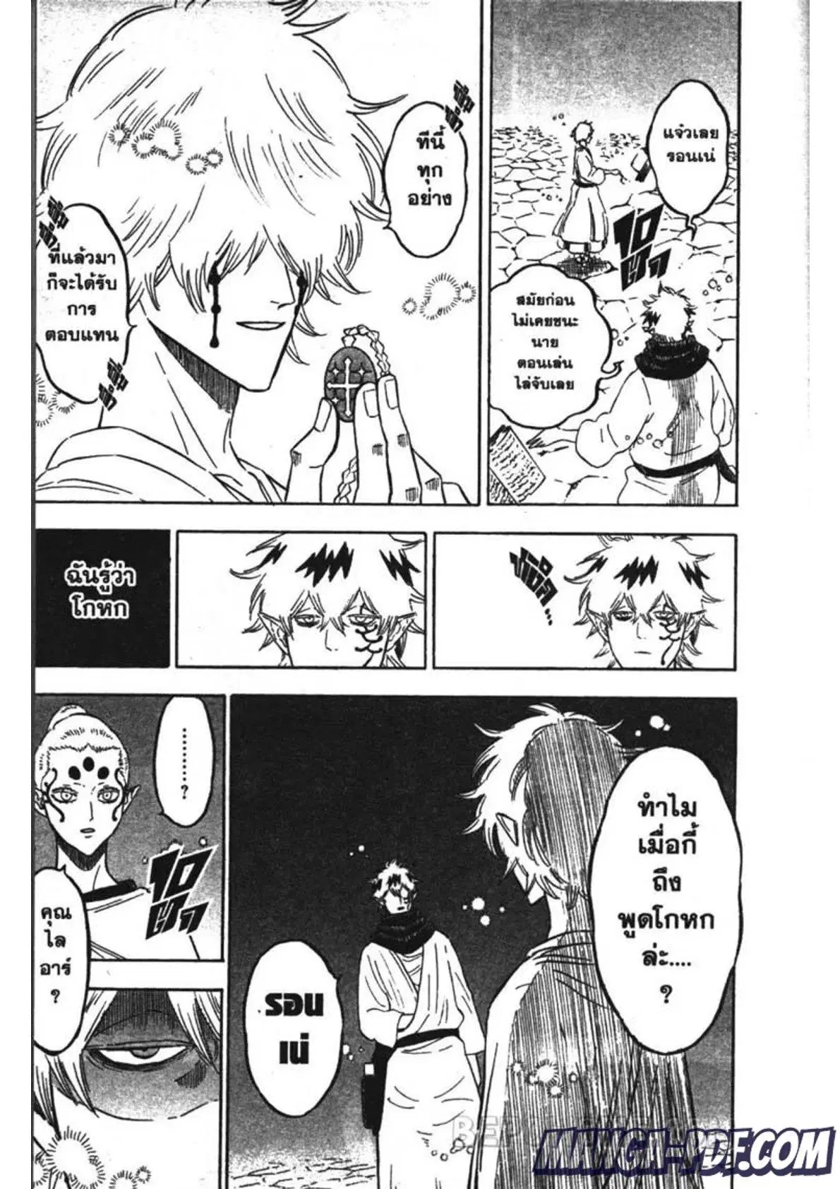 Black Clover ตอนที่ 195 หน้า 13
