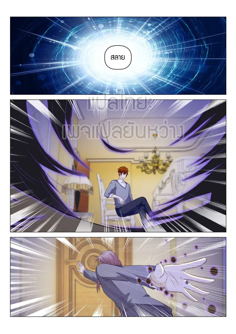 Rebirth Of The Urban Immortal Cultivator ตอนที่ 161 หน้า 5