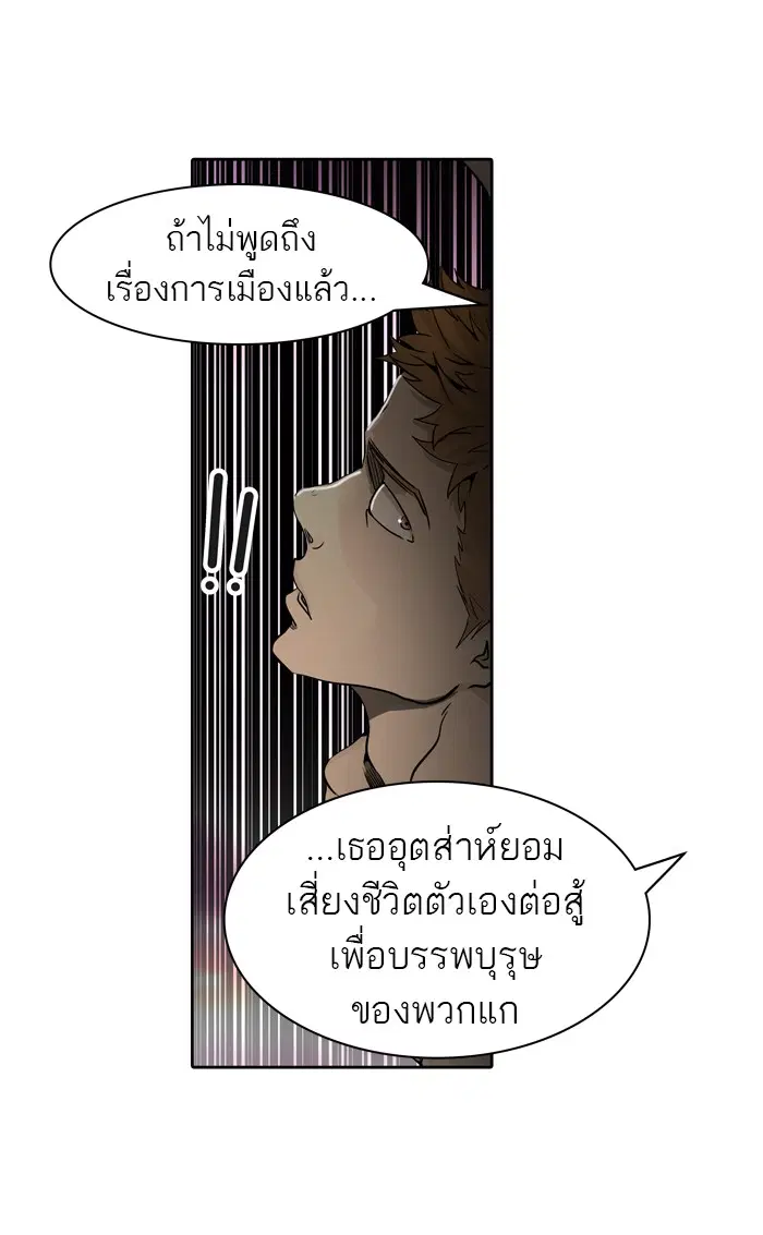 Tower of God ตอนที่ 455 หน้า 129