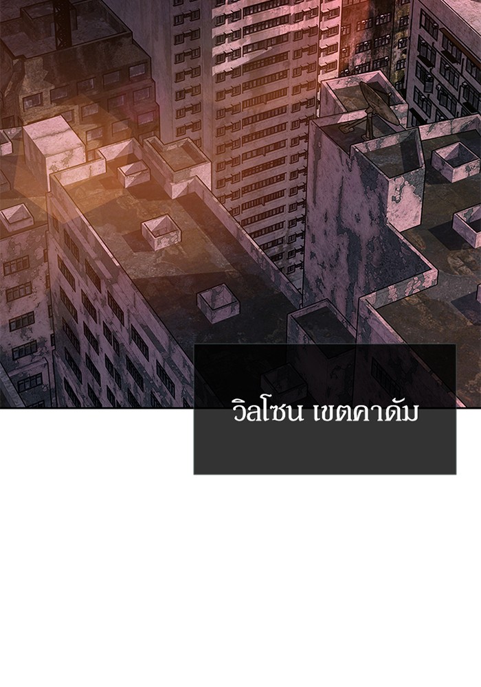 Villain to Kill ตอนที่ 44 หน้า 35