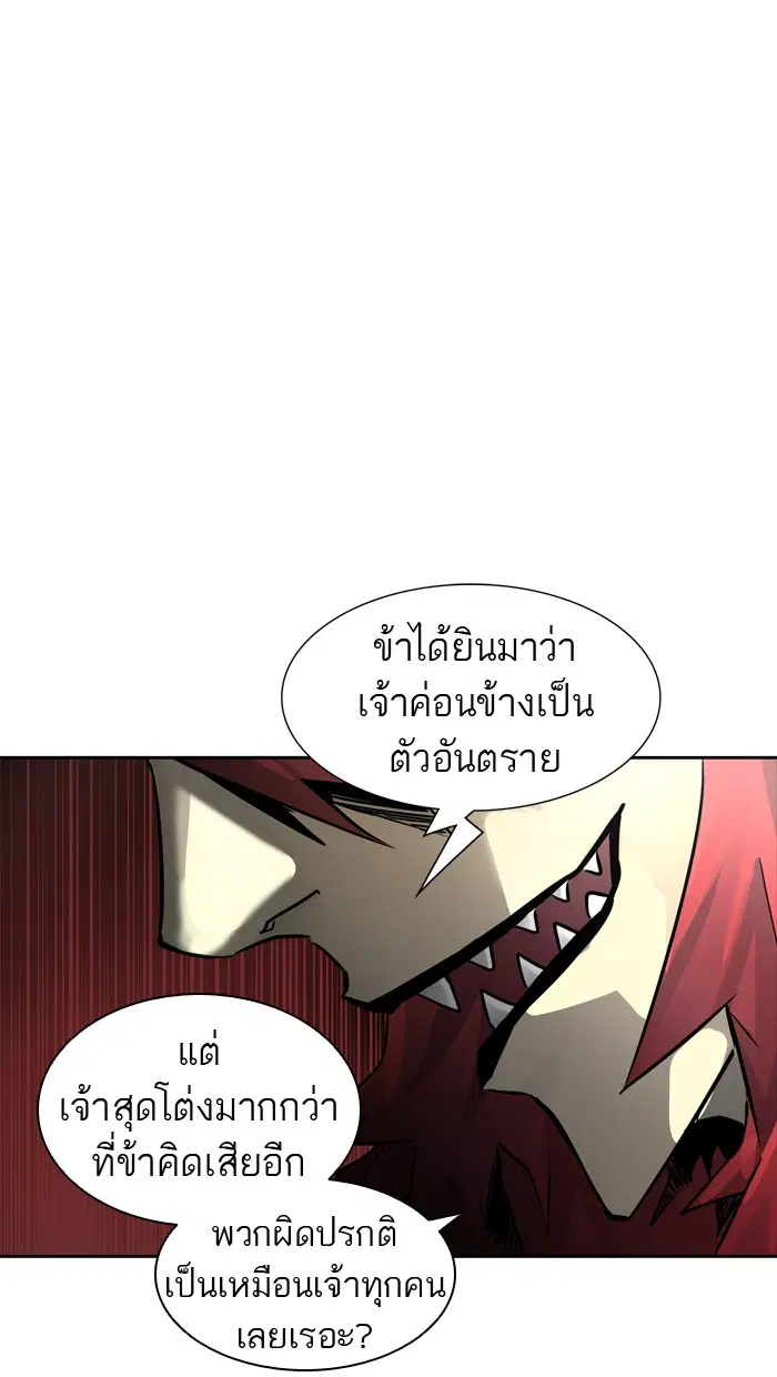 Tower of God ตอนที่ 426 หน้า 16