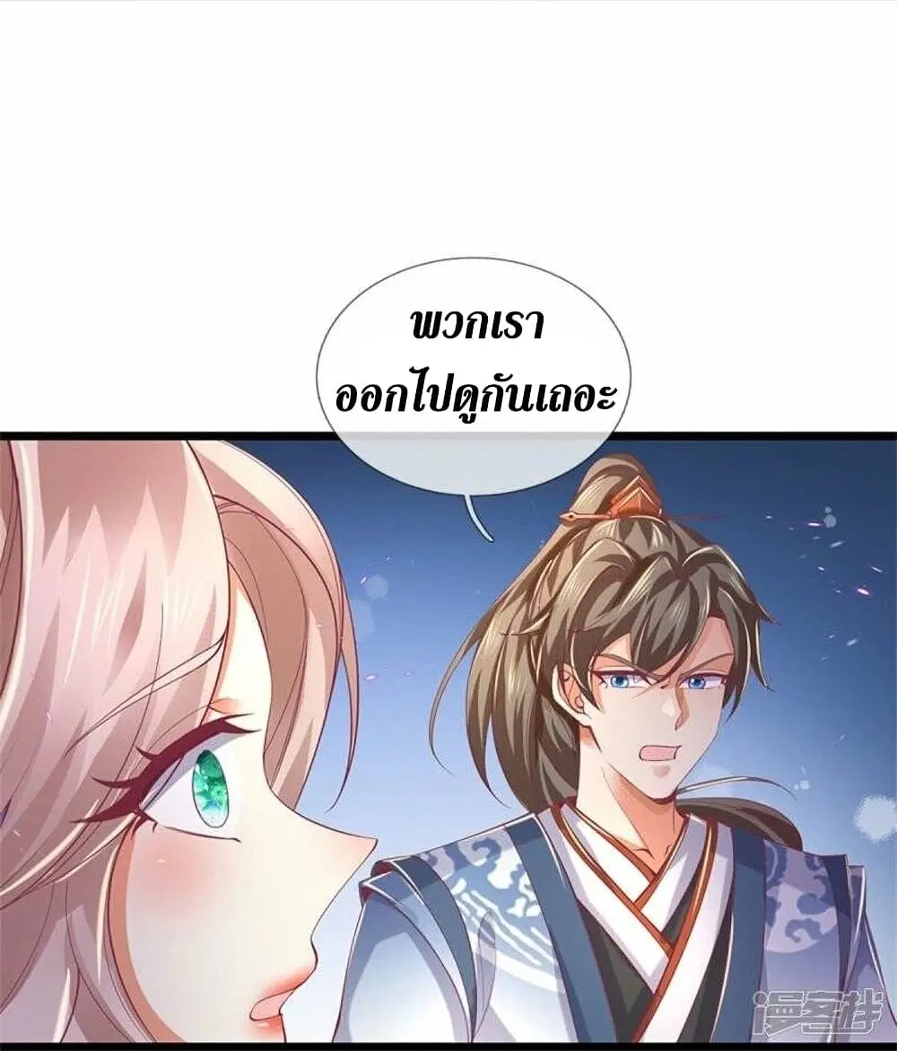 Sky Sword God ตอนที่ 459 หน้า 16