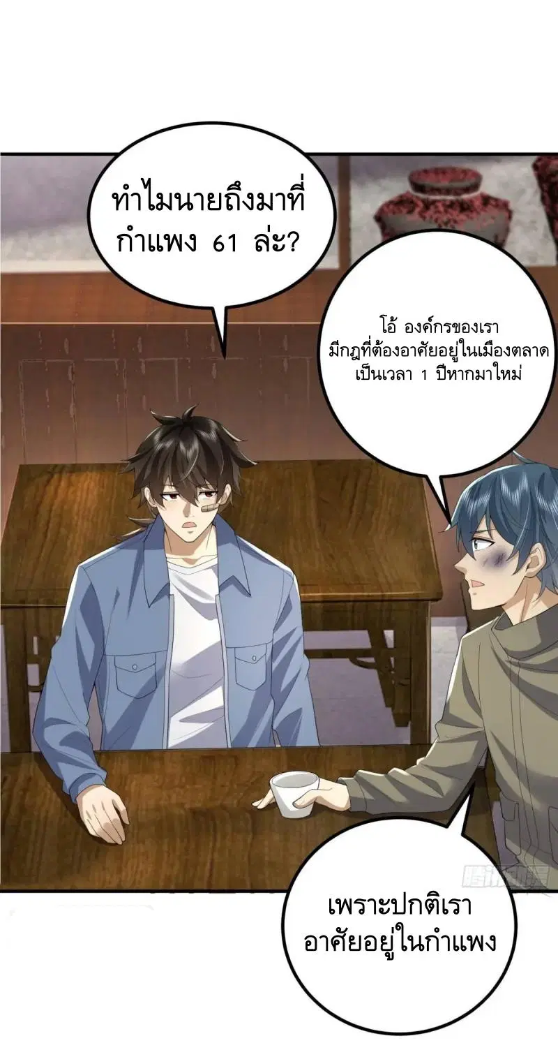 The First Order ตอนที่ 315 หน้า 41