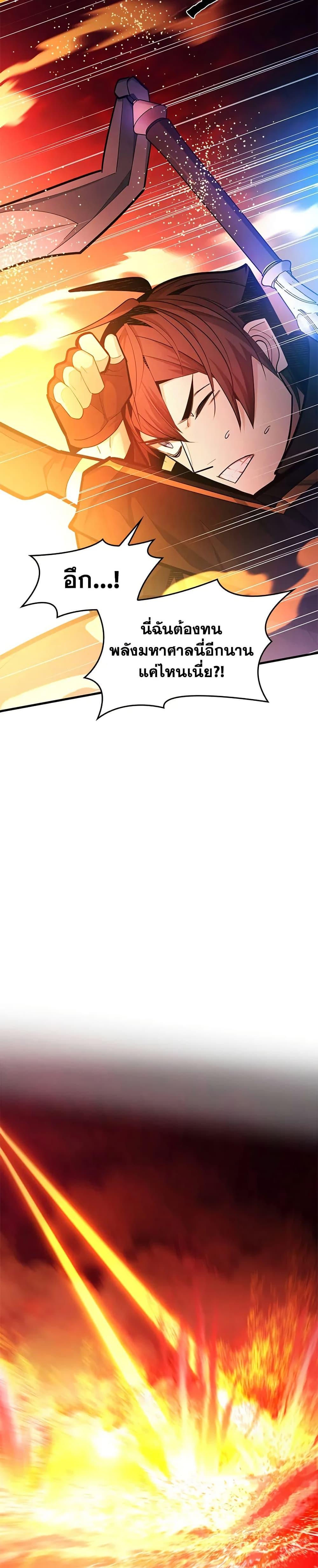 The Tutorial is Too Hard โลกฝึกสอนสุดโหดร้าย ตอนที่ 242 หน้า 10