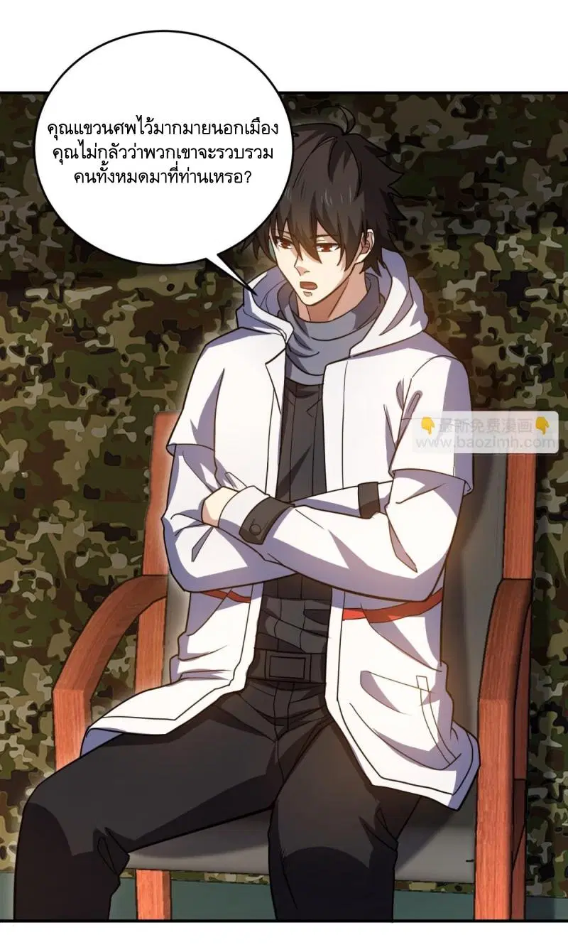 The First Order ตอนที่ 447 หน้า 11